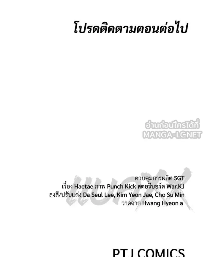 Baek XX แบคXX ตอนที่ 106 หน้า 210
