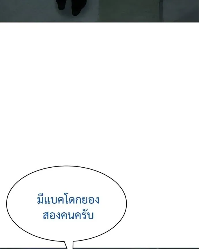 Baek XX แบคXX ตอนที่ 106 หน้า 23