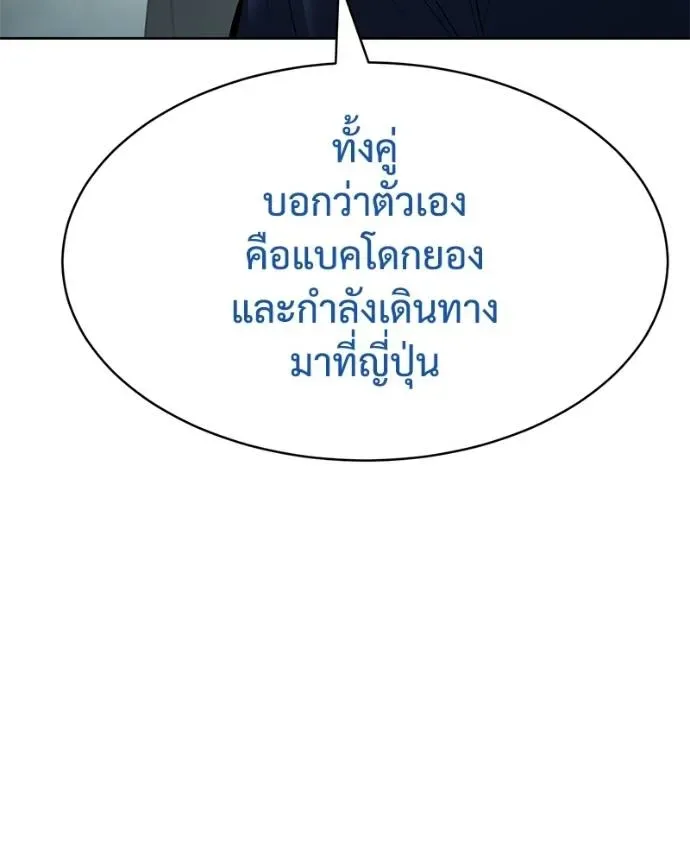 Baek XX แบคXX ตอนที่ 106 หน้า 25