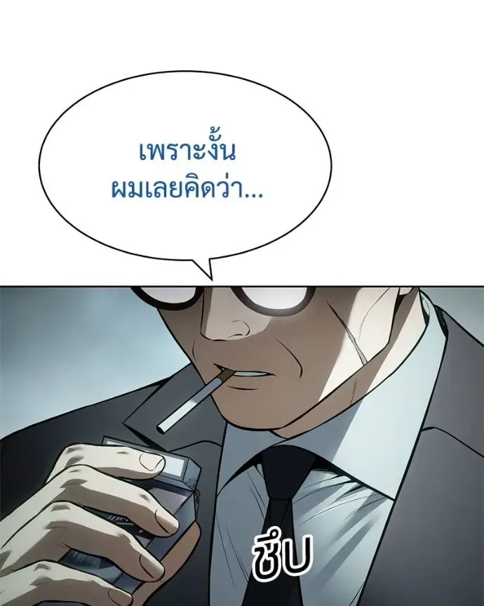 Baek XX แบคXX ตอนที่ 106 หน้า 26