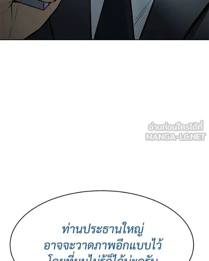 Baek XX แบคXX ตอนที่ 106 หน้า 27