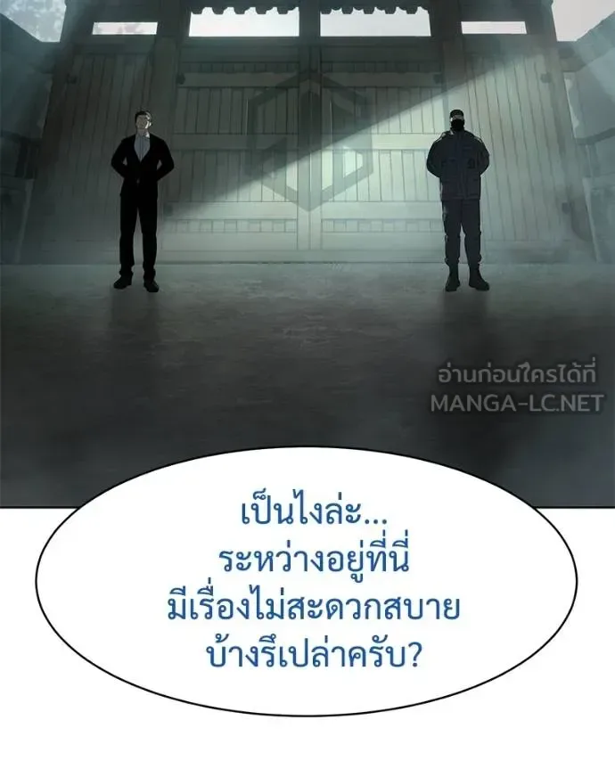 Baek XX แบคXX ตอนที่ 106 หน้า 3