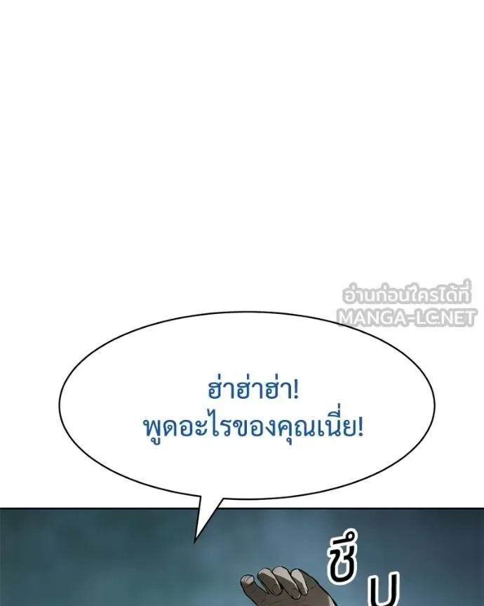 Baek XX แบคXX ตอนที่ 106 หน้า 30
