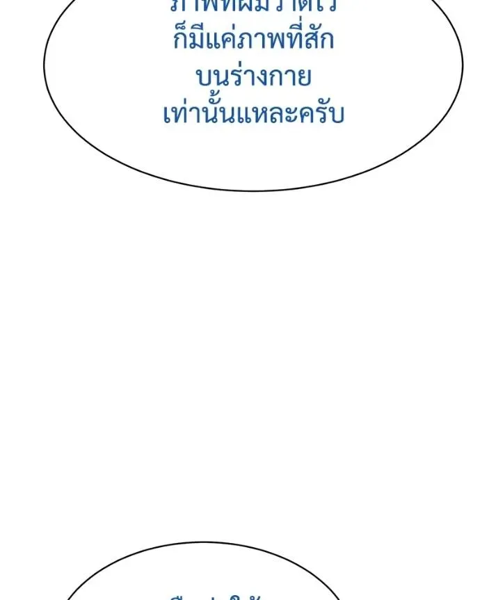 Baek XX แบคXX ตอนที่ 106 หน้า 32