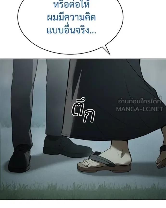 Baek XX แบคXX ตอนที่ 106 หน้า 33