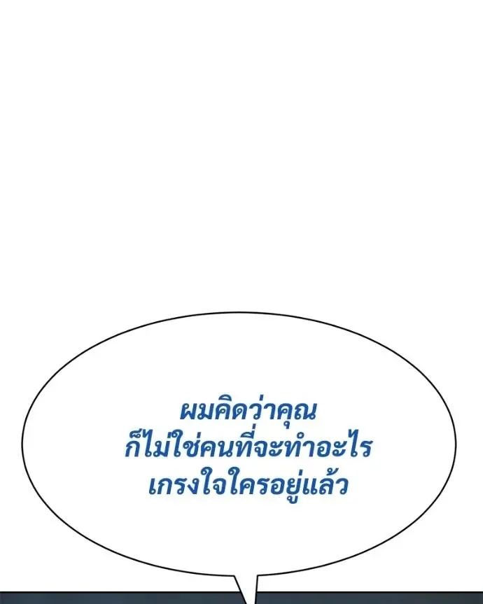 Baek XX แบคXX ตอนที่ 106 หน้า 34