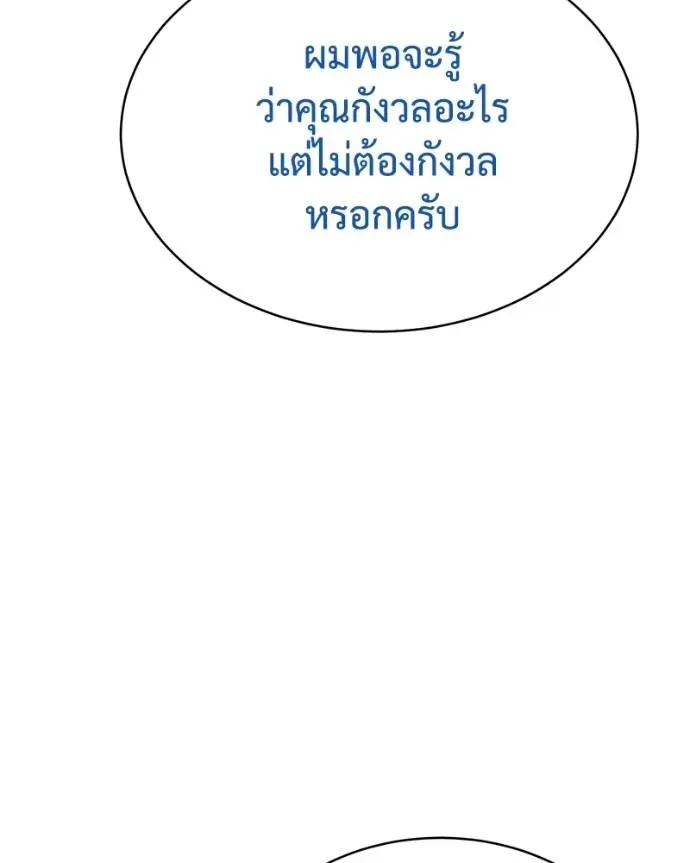Baek XX แบคXX ตอนที่ 106 หน้า 38