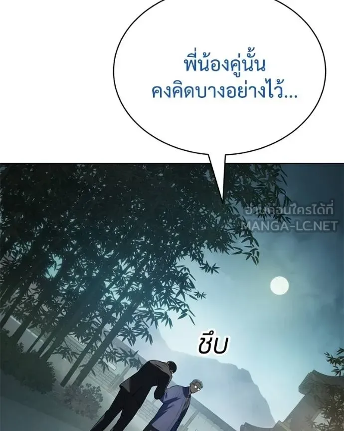 Baek XX แบคXX ตอนที่ 106 หน้า 39