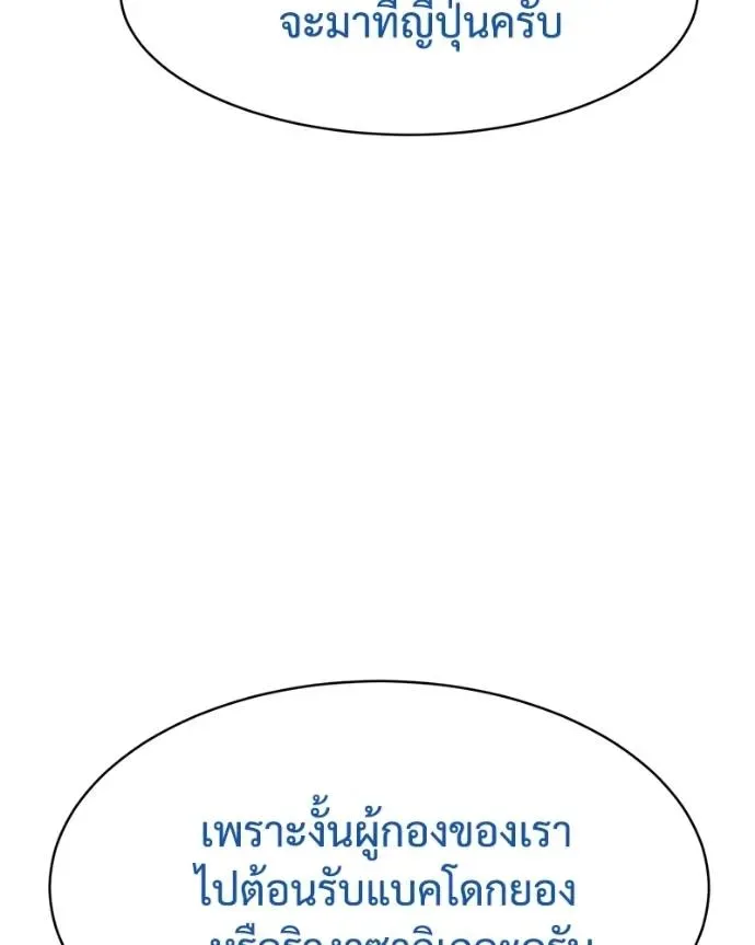 Baek XX แบคXX ตอนที่ 106 หน้า 41