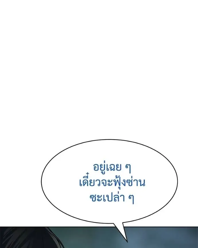 Baek XX แบคXX ตอนที่ 106 หน้า 43