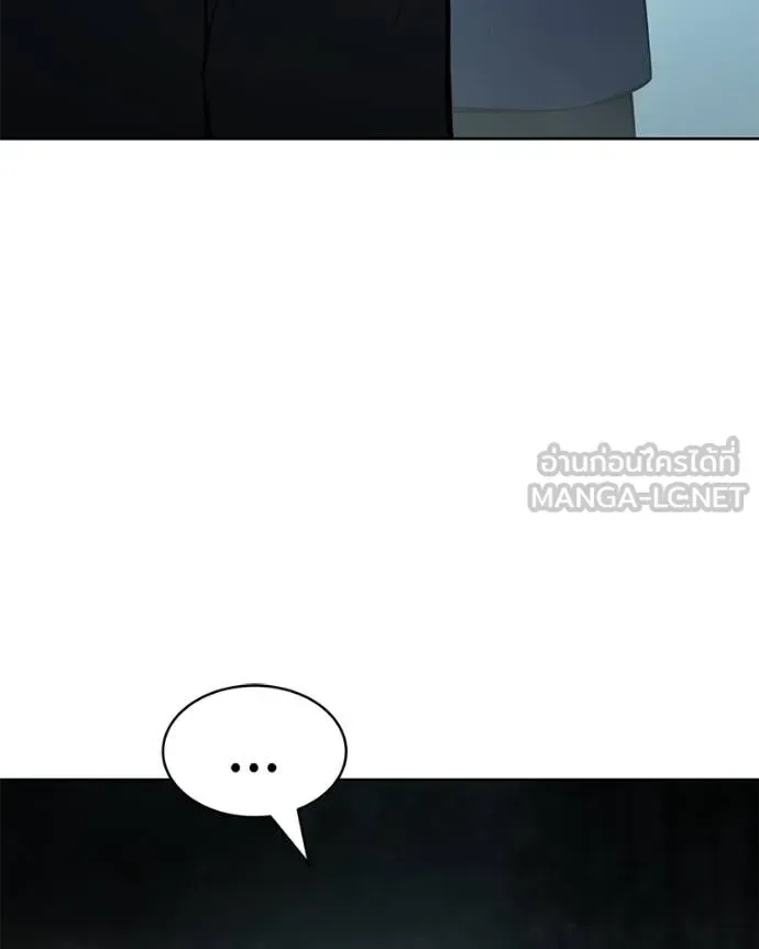 Baek XX แบคXX ตอนที่ 106 หน้า 45