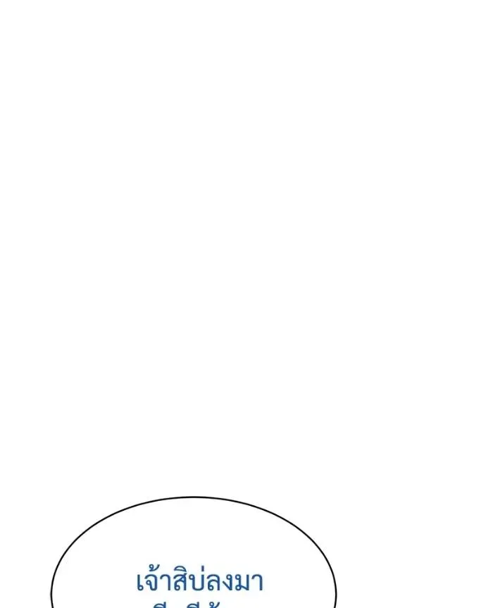 Baek XX แบคXX ตอนที่ 106 หน้า 49