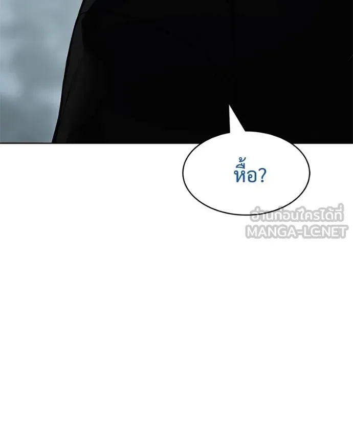 Baek XX แบคXX ตอนที่ 106 หน้า 51