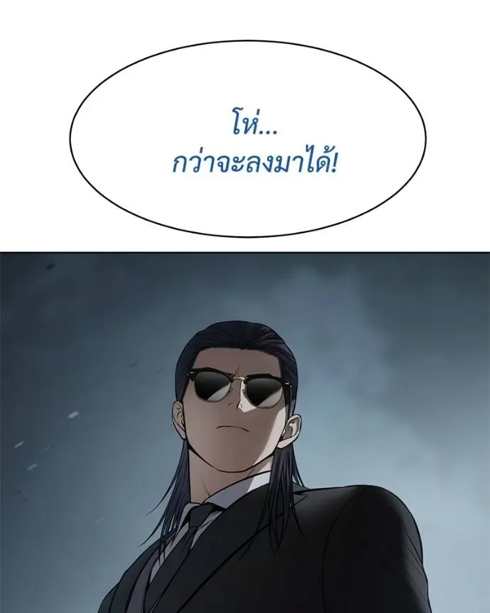 Baek XX แบคXX ตอนที่ 106 หน้า 59