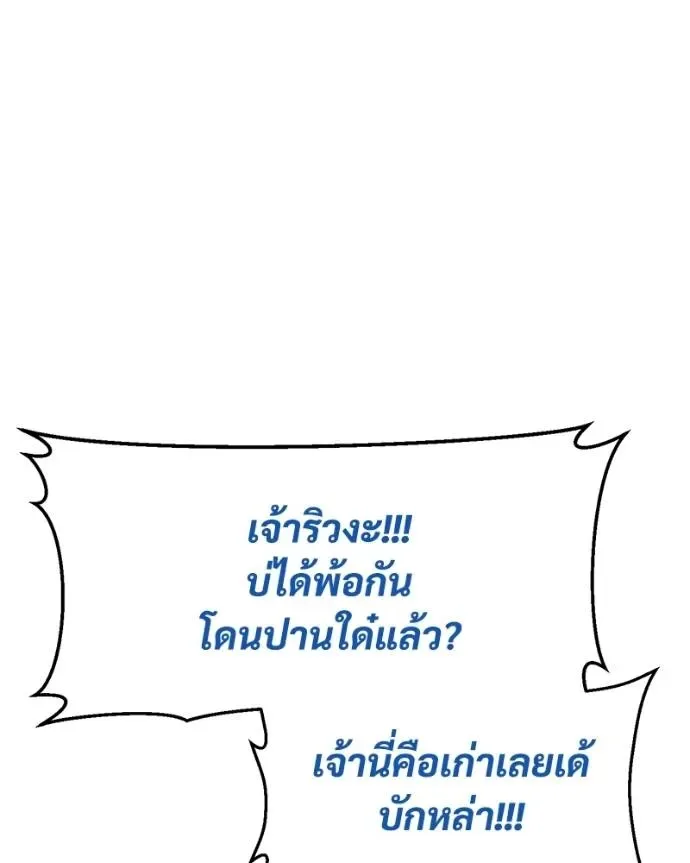 Baek XX แบคXX ตอนที่ 106 หน้า 67