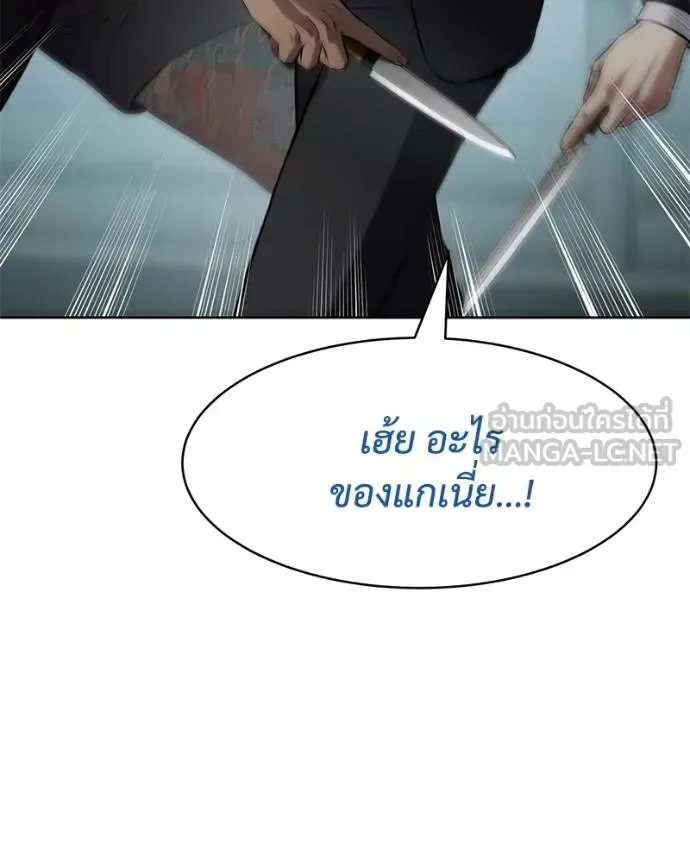 Baek XX แบคXX ตอนที่ 106 หน้า 69