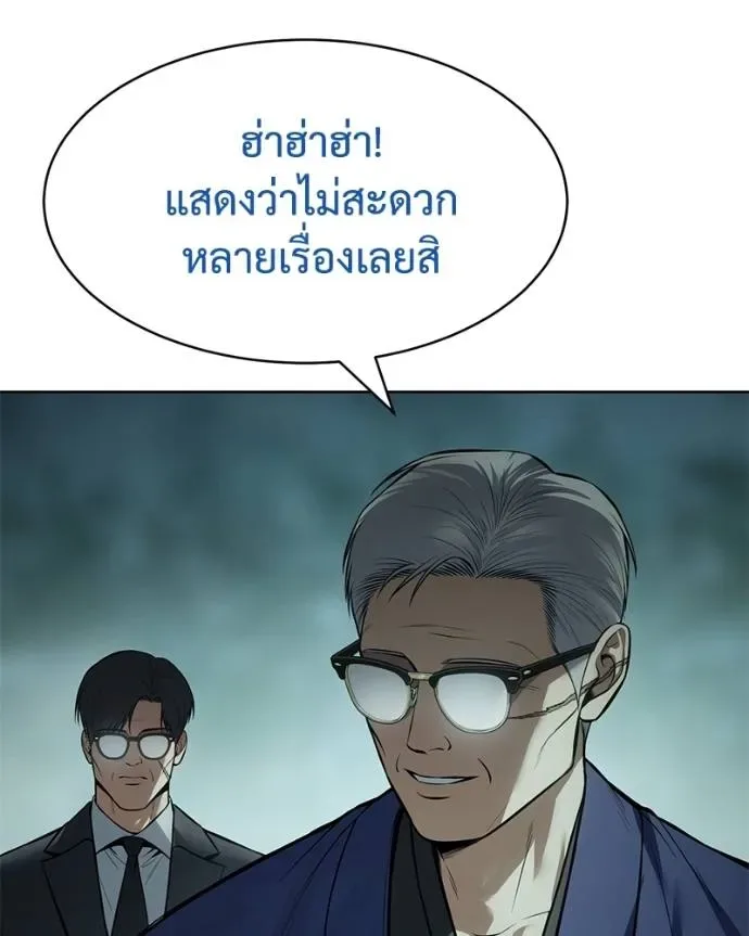Baek XX แบคXX ตอนที่ 106 หน้า 7