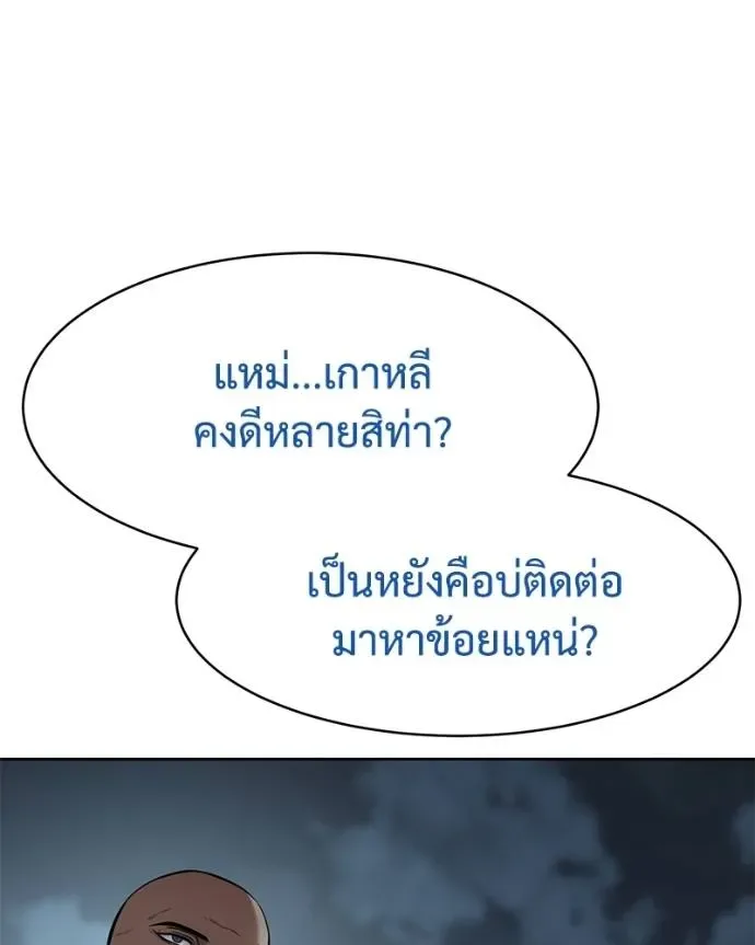 Baek XX แบคXX ตอนที่ 106 หน้า 70