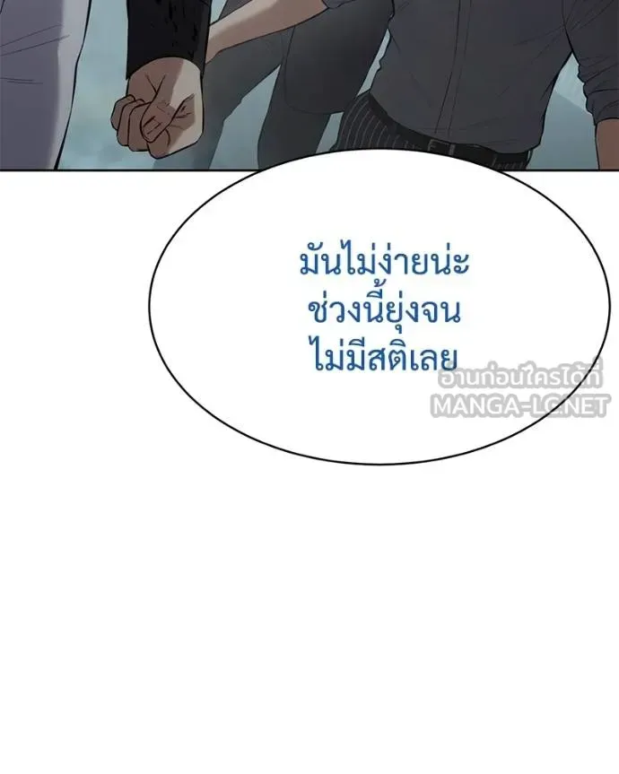 Baek XX แบคXX ตอนที่ 106 หน้า 72