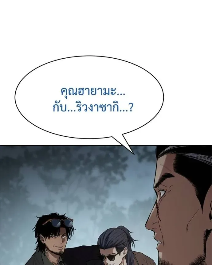 Baek XX แบคXX ตอนที่ 106 หน้า 73