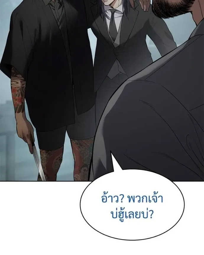 Baek XX แบคXX ตอนที่ 106 หน้า 74