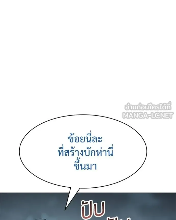 Baek XX แบคXX ตอนที่ 106 หน้า 75