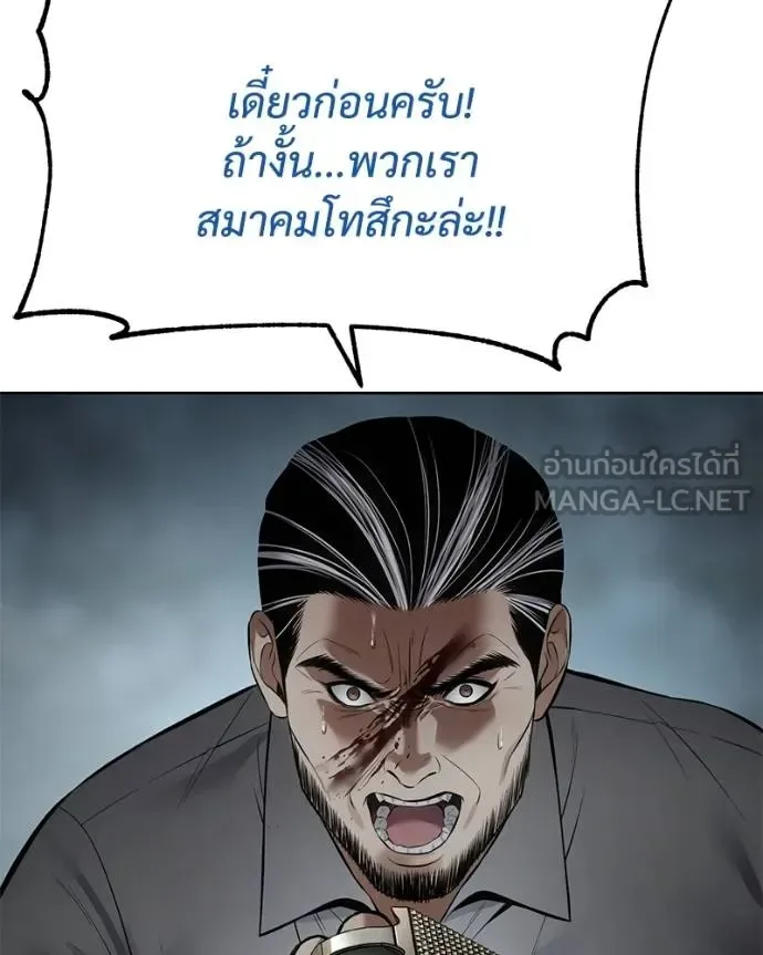 Baek XX แบคXX ตอนที่ 106 หน้า 78