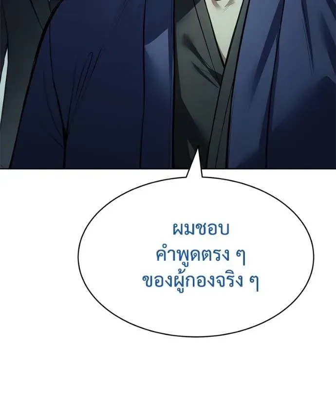 Baek XX แบคXX ตอนที่ 106 หน้า 8