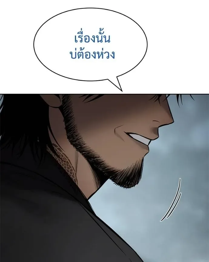 Baek XX แบคXX ตอนที่ 106 หน้า 80