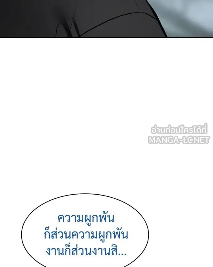Baek XX แบคXX ตอนที่ 106 หน้า 81