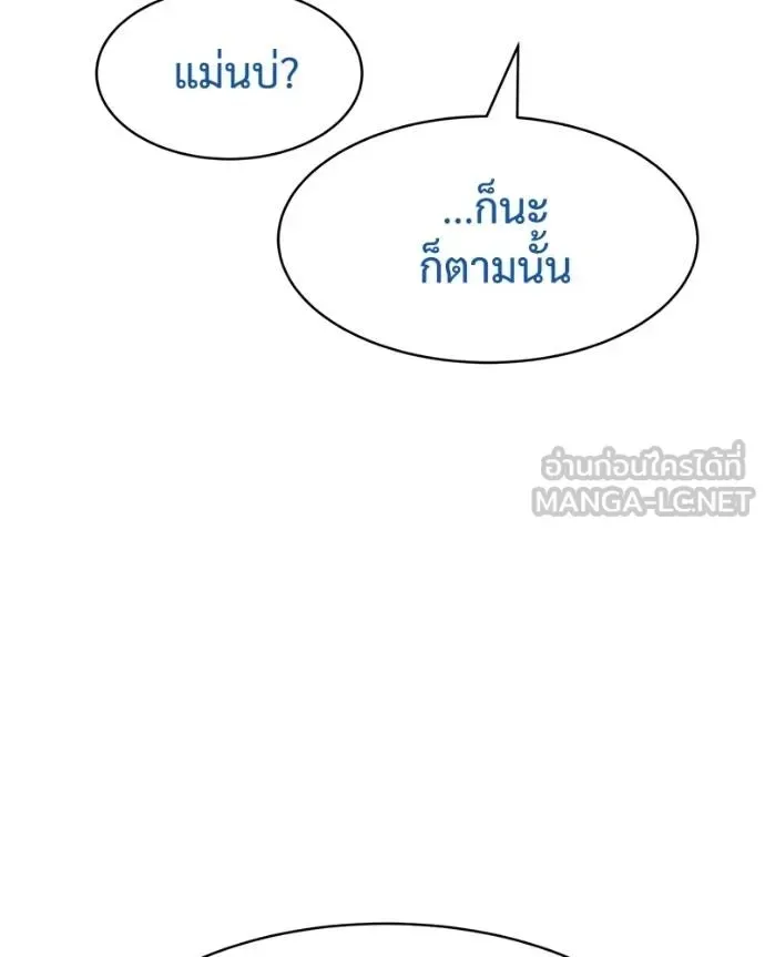Baek XX แบคXX ตอนที่ 106 หน้า 84
