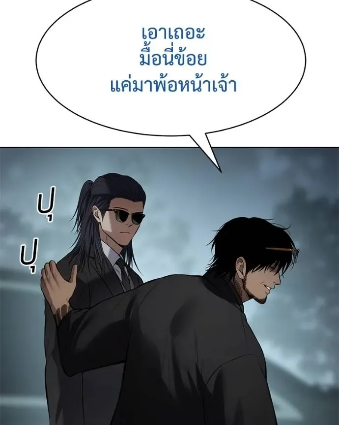 Baek XX แบคXX ตอนที่ 106 หน้า 85