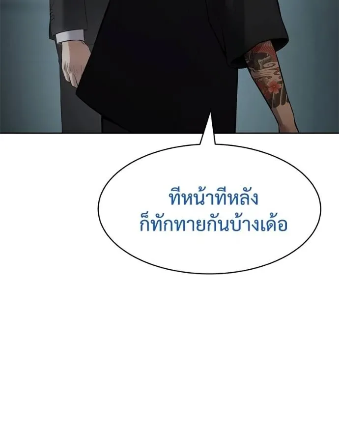 Baek XX แบคXX ตอนที่ 106 หน้า 86