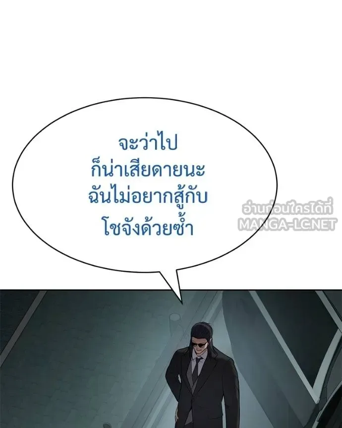 Baek XX แบคXX ตอนที่ 106 หน้า 87