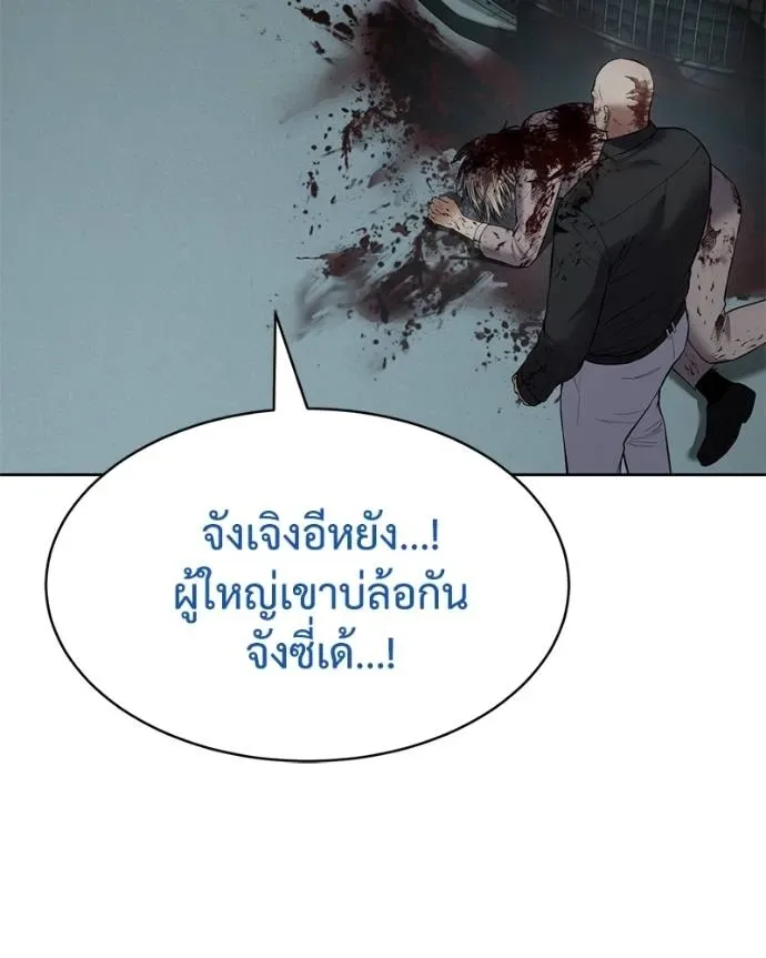 Baek XX แบคXX ตอนที่ 106 หน้า 89