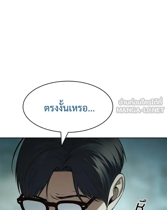 Baek XX แบคXX ตอนที่ 106 หน้า 9