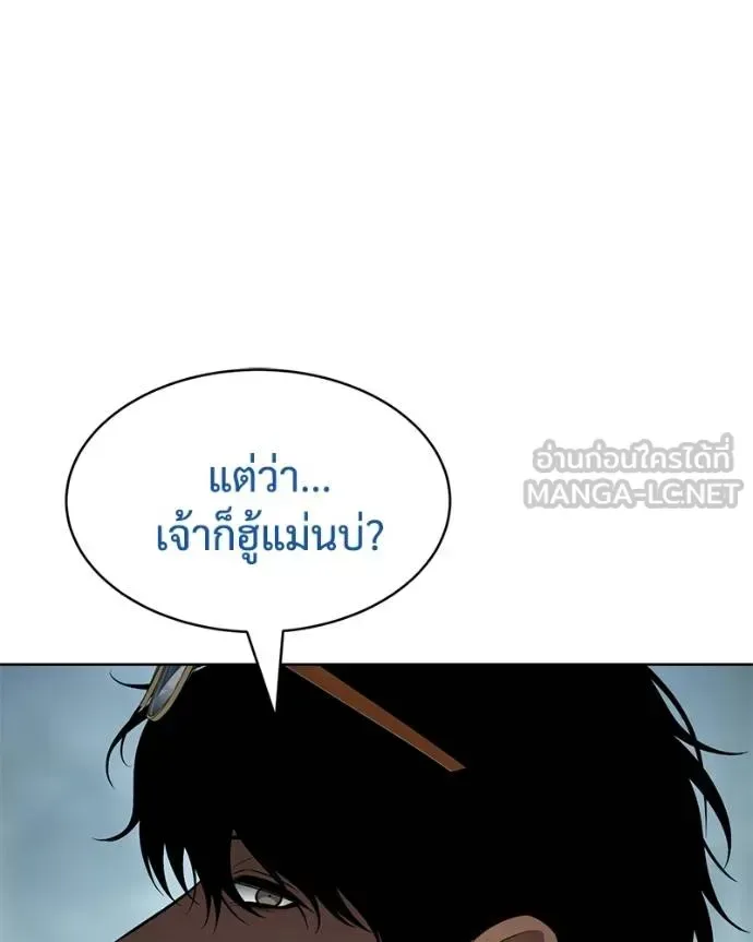 Baek XX แบคXX ตอนที่ 106 หน้า 90