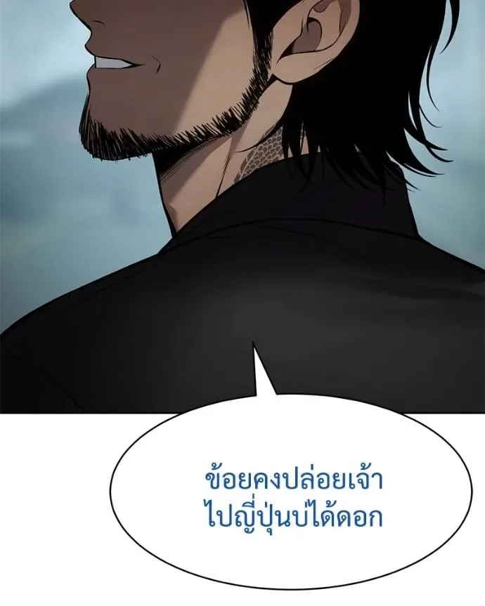 Baek XX แบคXX ตอนที่ 106 หน้า 91