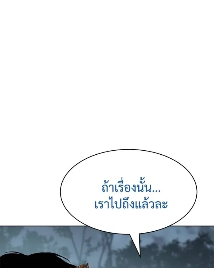 Baek XX แบคXX ตอนที่ 106 หน้า 92