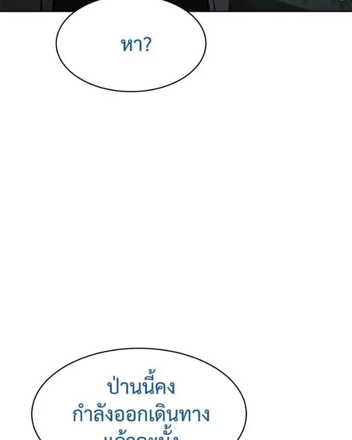 Baek XX แบคXX ตอนที่ 106 หน้า 94