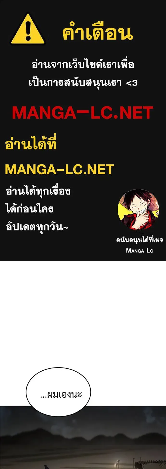 Baek XX แบคXX ตอนที่ 107 หน้า 1
