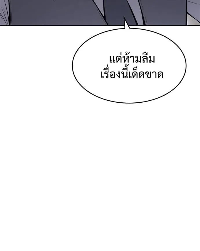Baek XX แบคXX ตอนที่ 107 หน้า 10