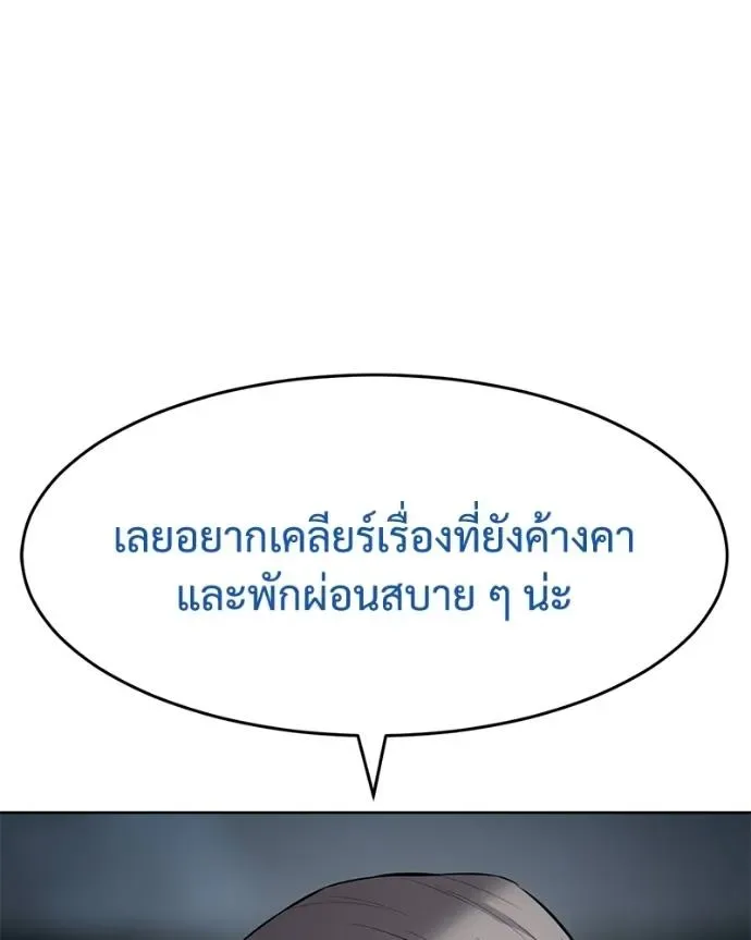 Baek XX แบคXX ตอนที่ 107 หน้า 101