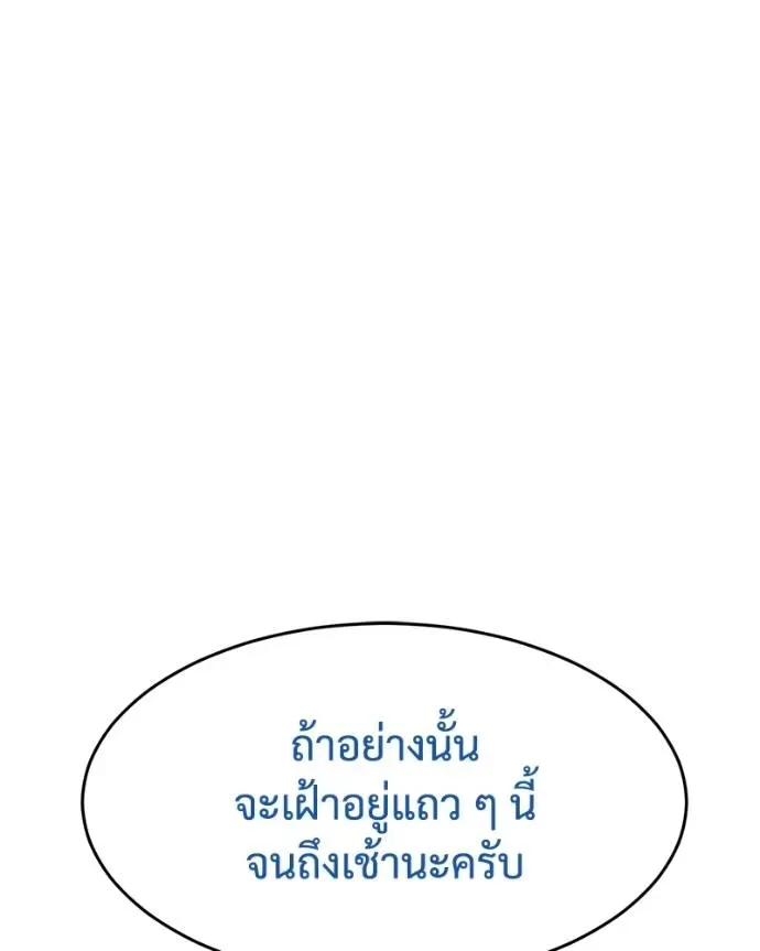 Baek XX แบคXX ตอนที่ 107 หน้า 103