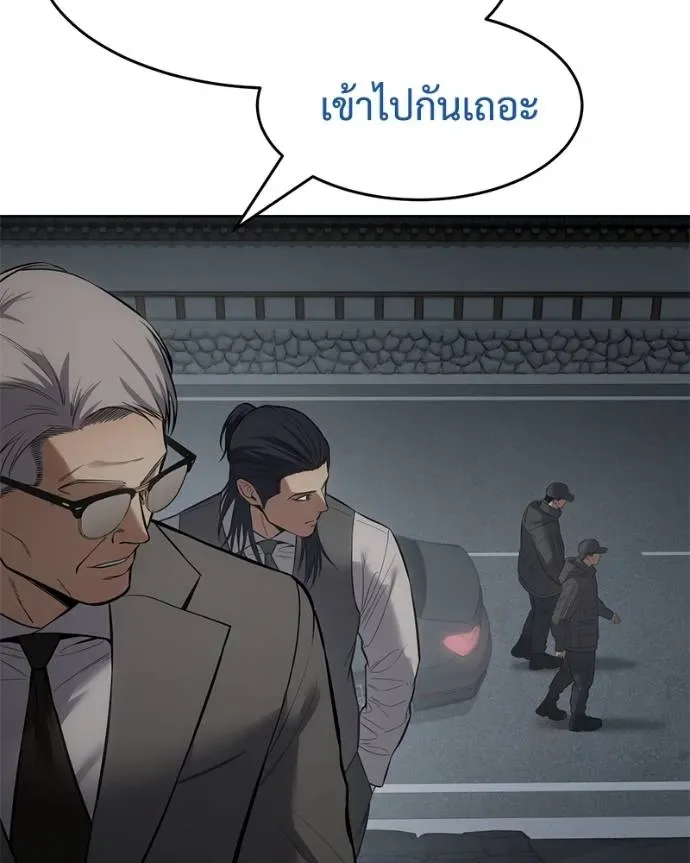 Baek XX แบคXX ตอนที่ 107 หน้า 106