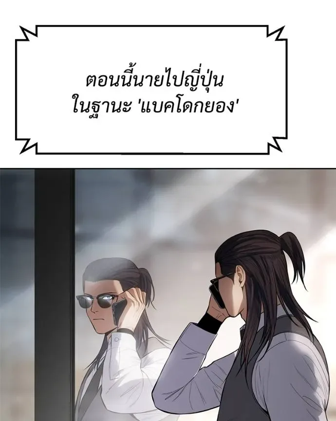 Baek XX แบคXX ตอนที่ 107 หน้า 11