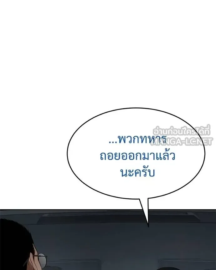 Baek XX แบคXX ตอนที่ 107 หน้า 111