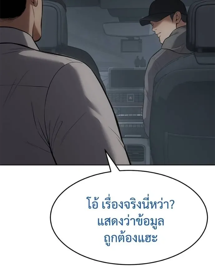 Baek XX แบคXX ตอนที่ 107 หน้า 112