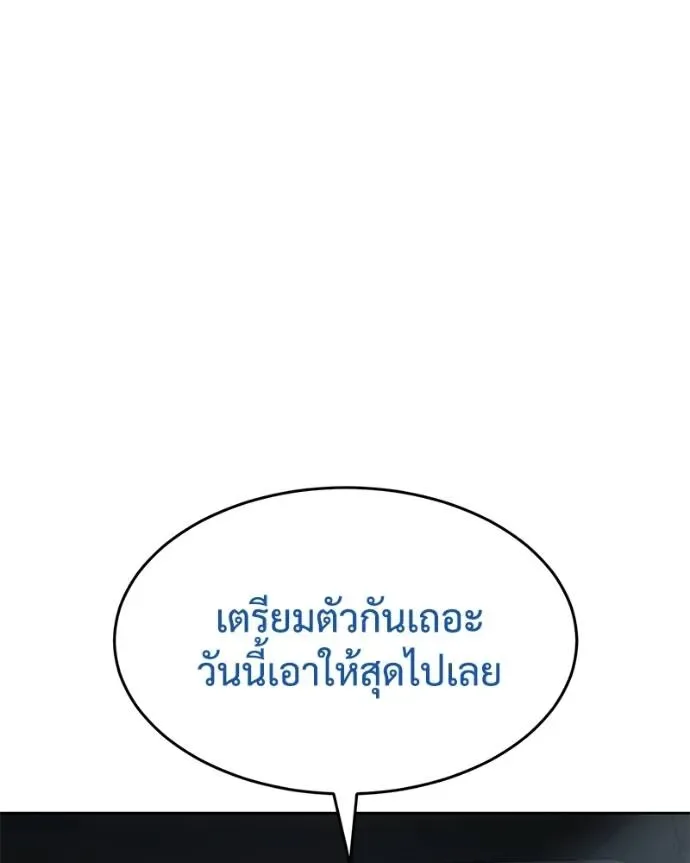 Baek XX แบคXX ตอนที่ 107 หน้า 113
