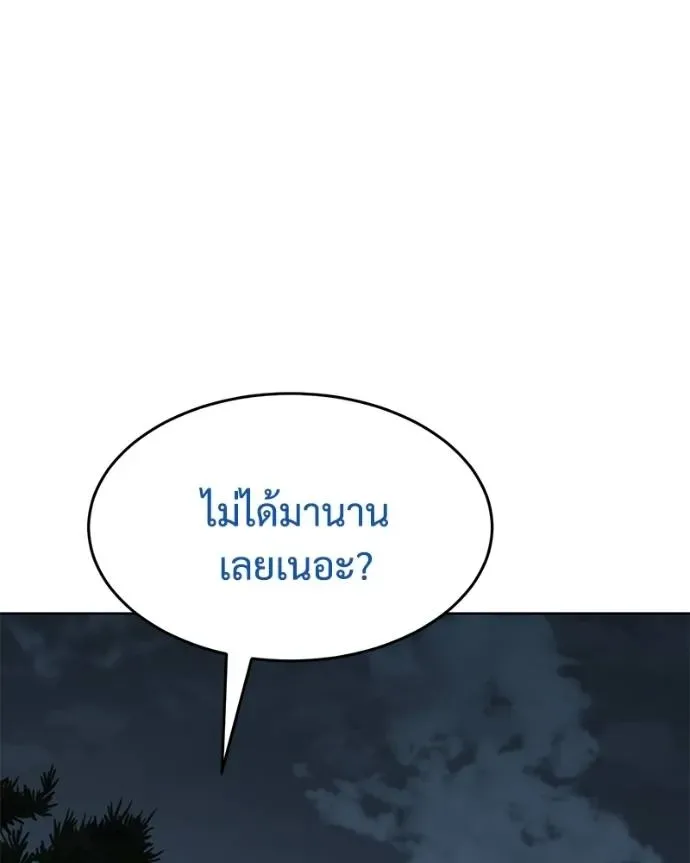 Baek XX แบคXX ตอนที่ 107 หน้า 116